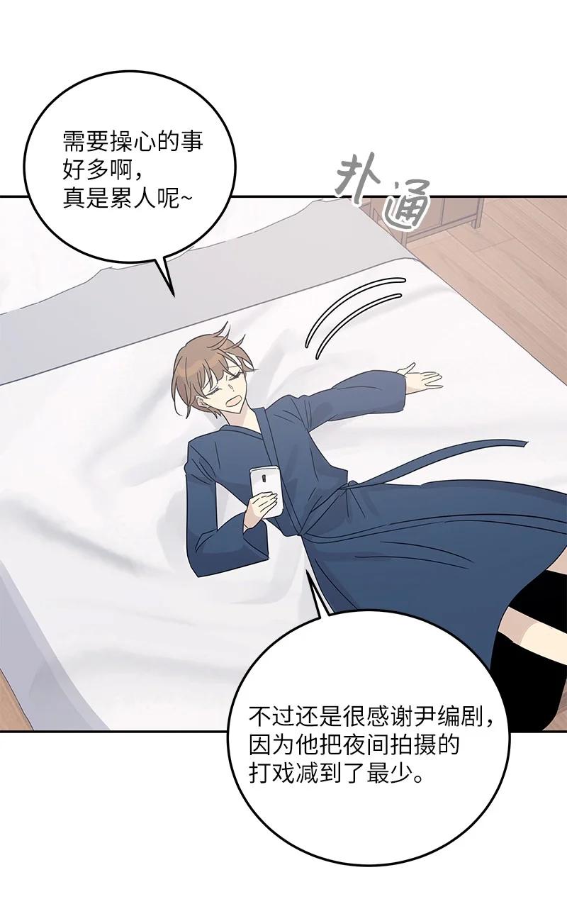 《我的叔叔是超级巨星》78 作曲完成 第24页