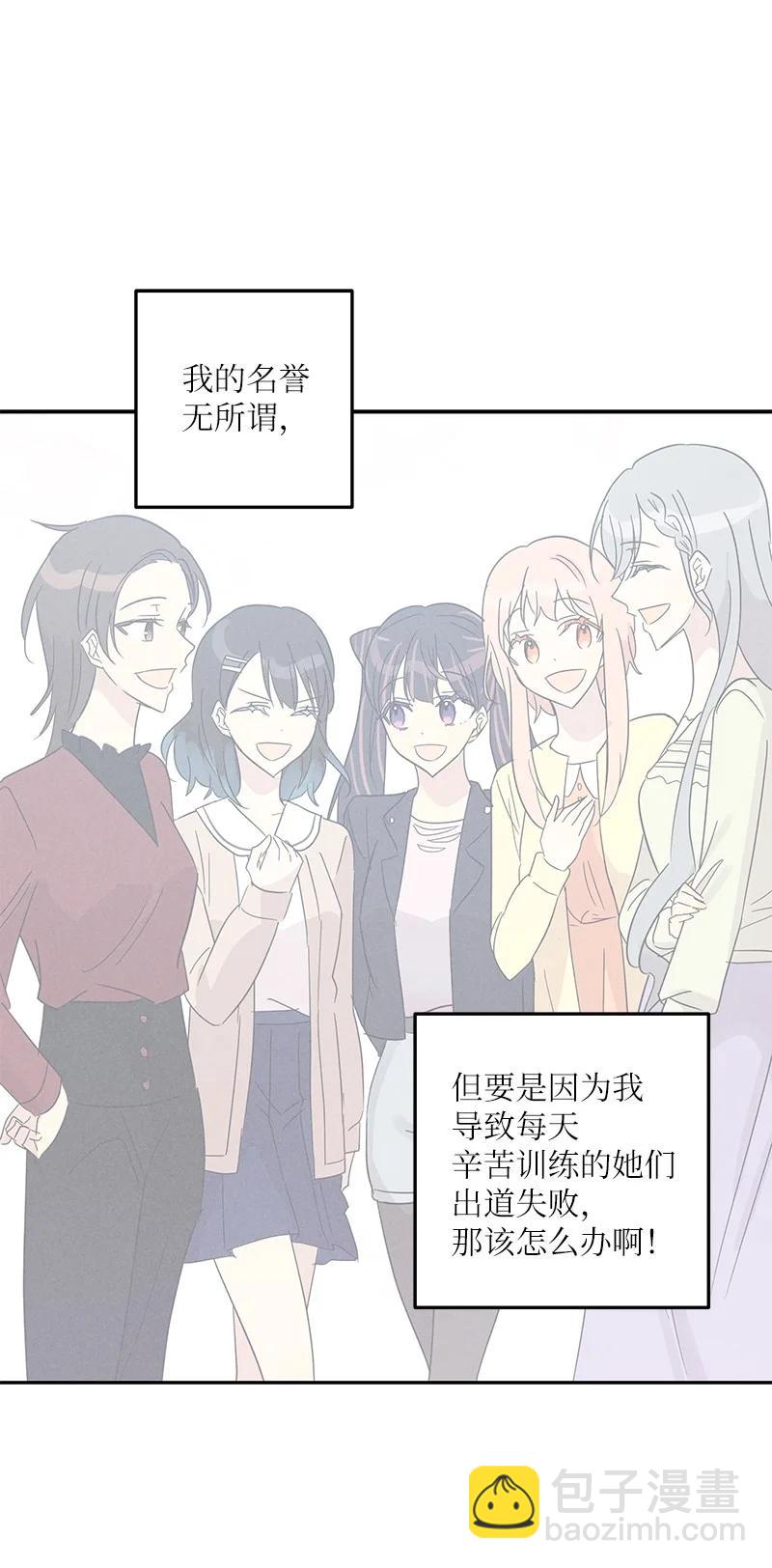 《我的叔叔是超级巨星》78 作曲完成 第33页