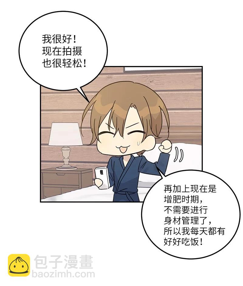《我的叔叔是超级巨星》78 作曲完成 第42页