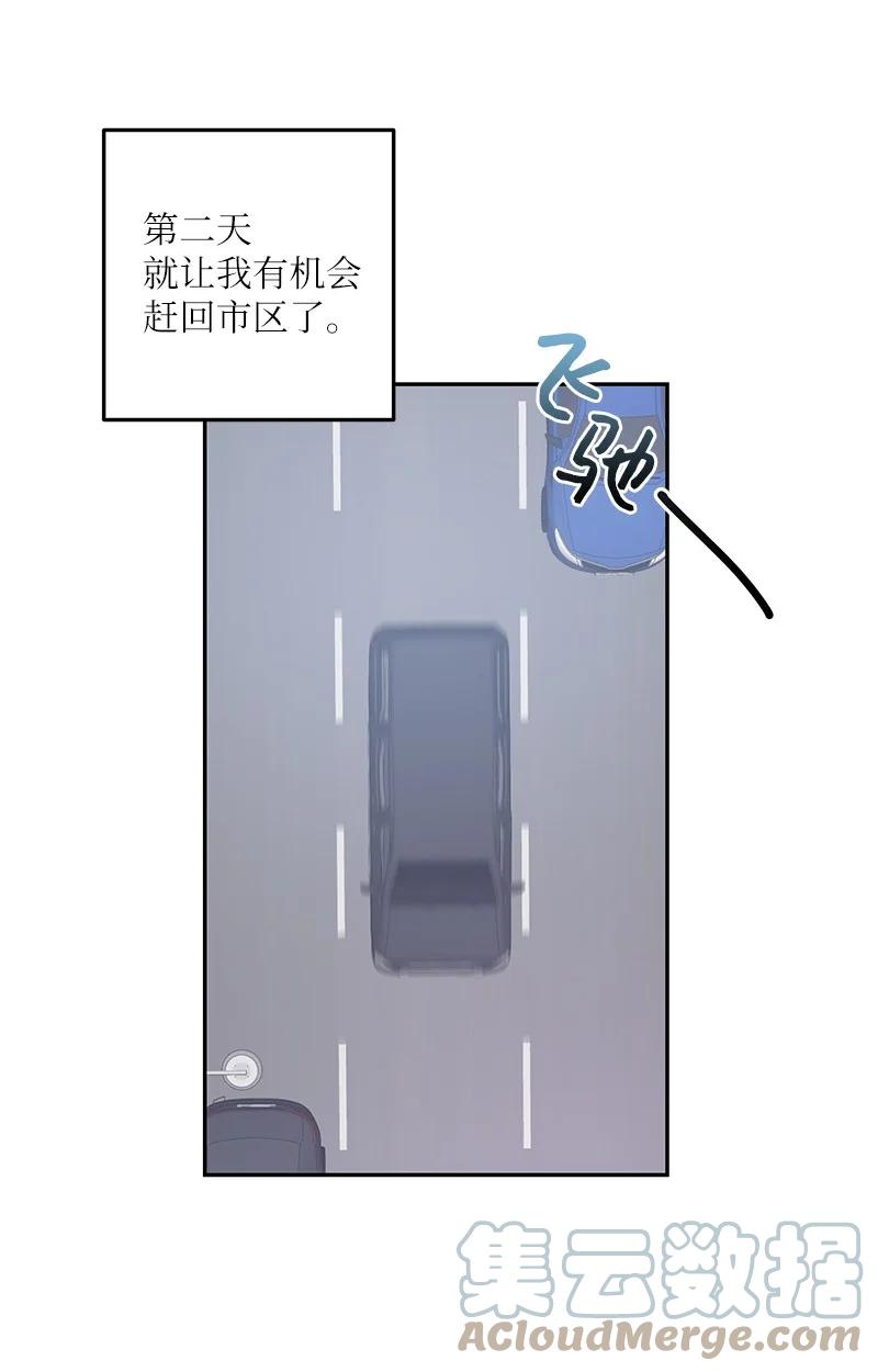 《我的叔叔是超级巨星》78 作曲完成 第49页