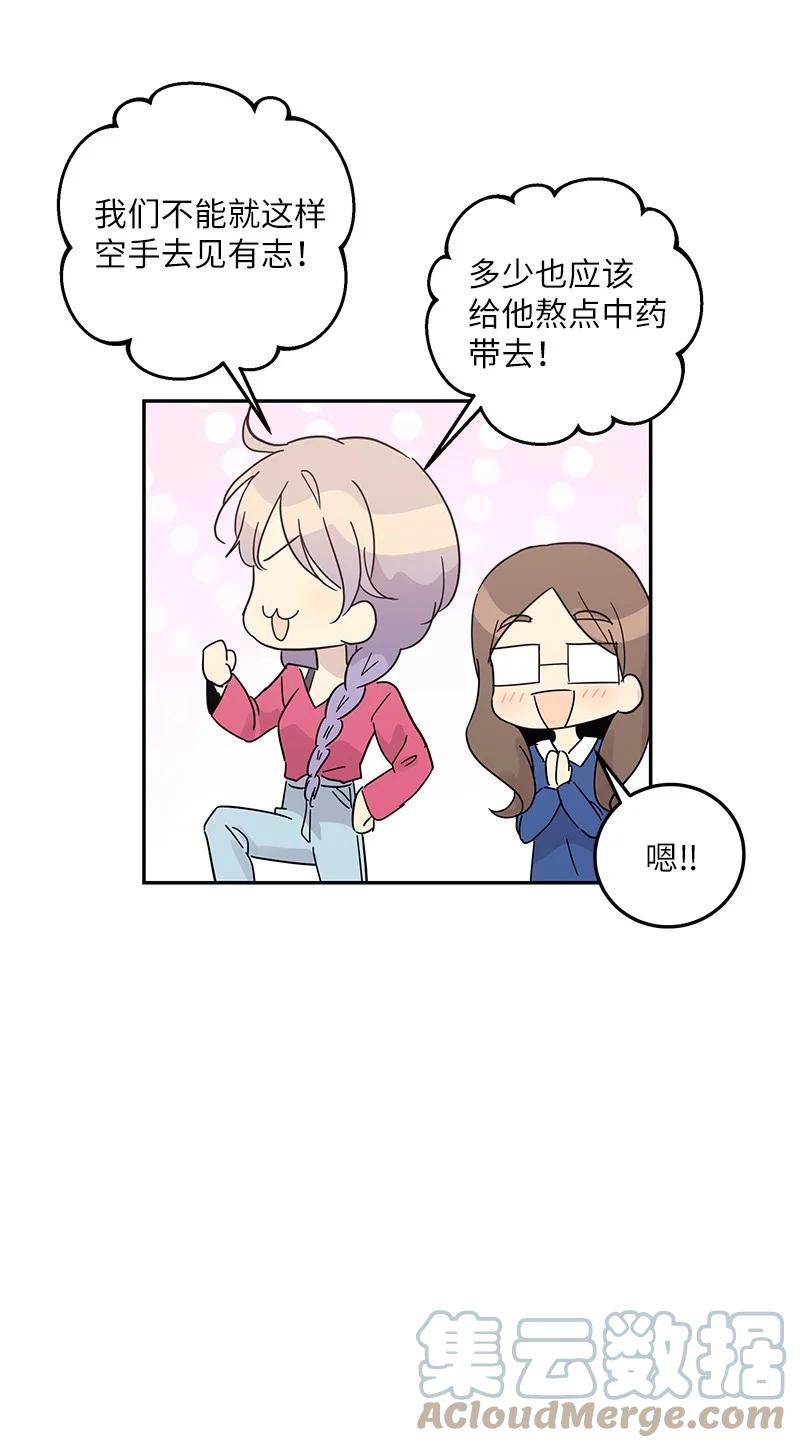 《我的叔叔是超级巨星》75 新剧开播后 第16页
