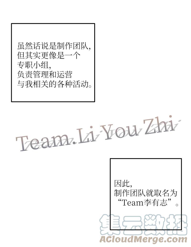 《我的叔叔是超级巨星》75 新剧开播后 第22页