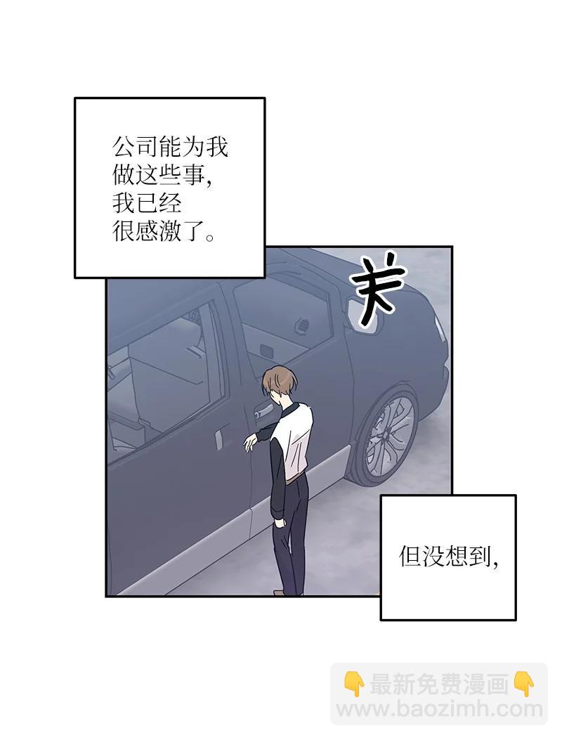 《我的叔叔是超级巨星》75 新剧开播后 第26页