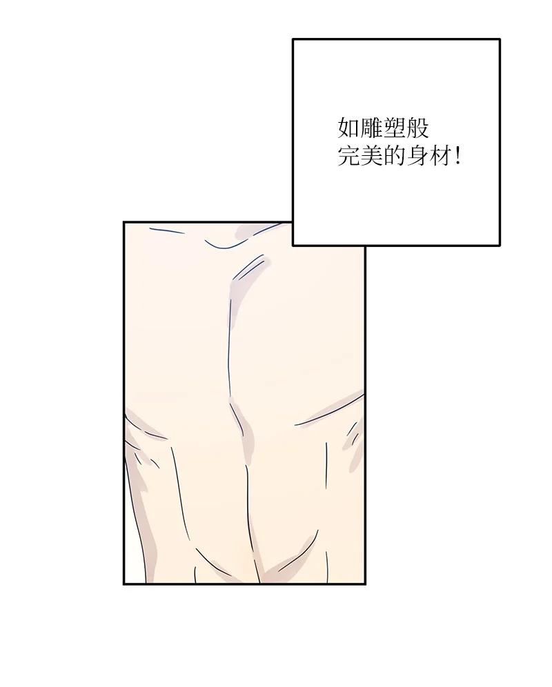 《我的叔叔是超级巨星》75 新剧开播后 第2页