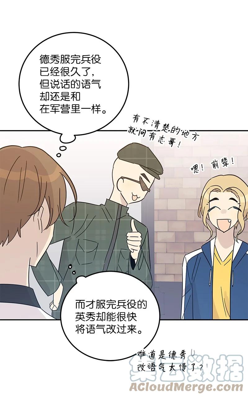 《我的叔叔是超级巨星》75 新剧开播后 第34页