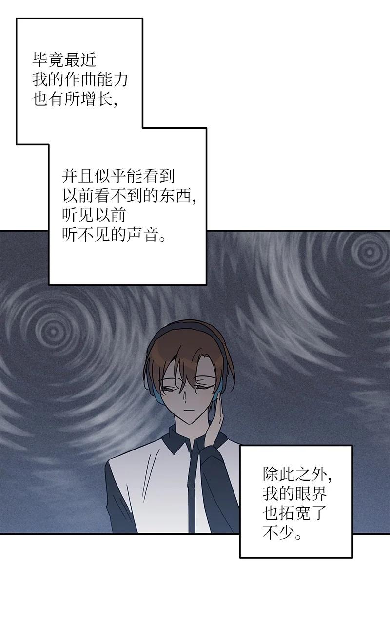 《我的叔叔是超级巨星》75 新剧开播后 第44页