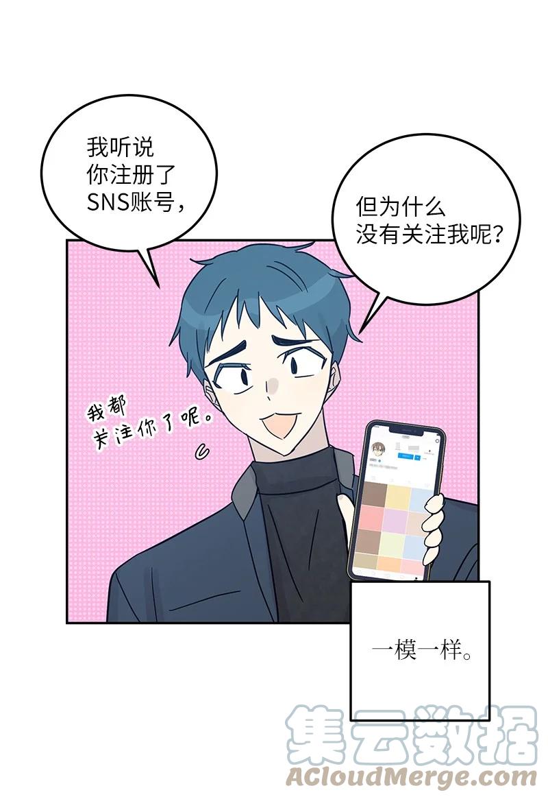 《我的叔叔是超级巨星》75 新剧开播后 第49页