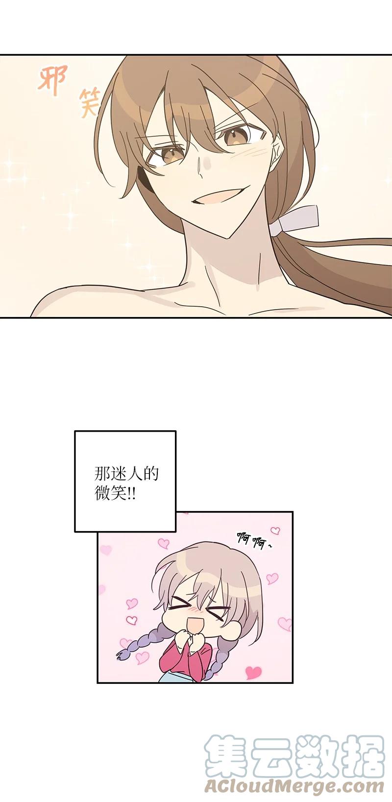 《我的叔叔是超级巨星》75 新剧开播后 第4页