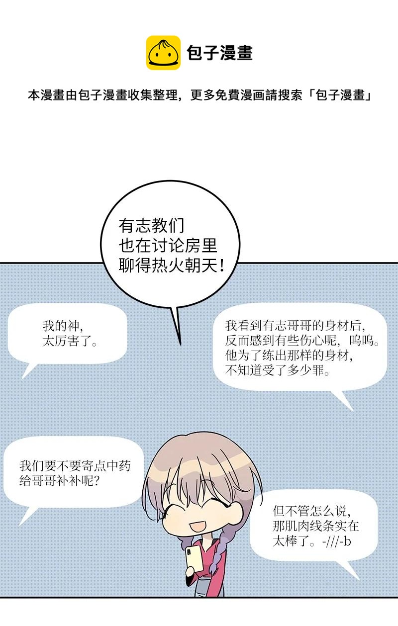 《我的叔叔是超级巨星》75 新剧开播后 第8页