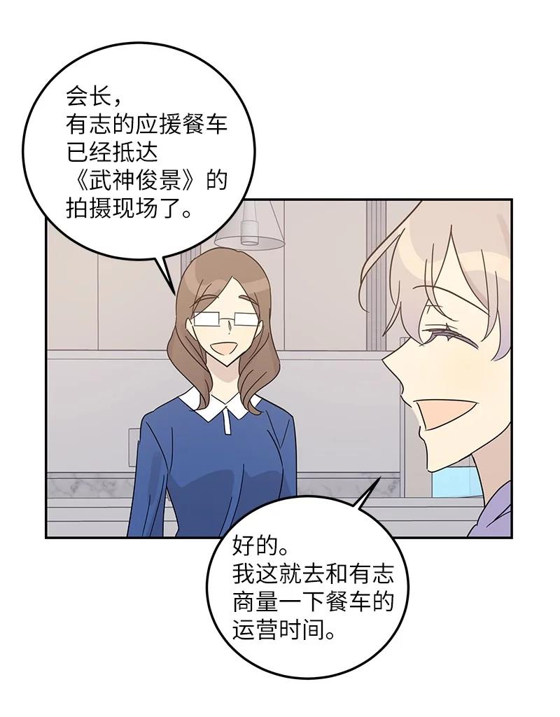 《我的叔叔是超级巨星》75 新剧开播后 第9页