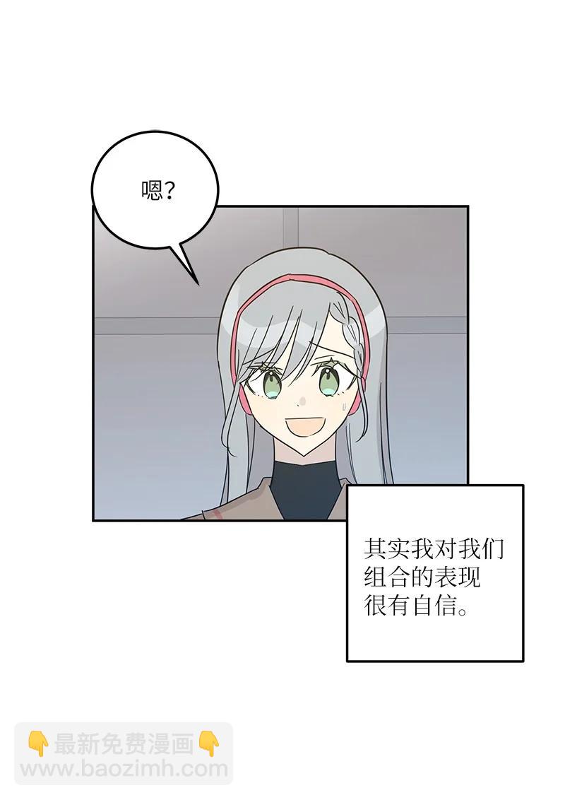 《我的叔叔是超级巨星》79 指导录歌 第11页