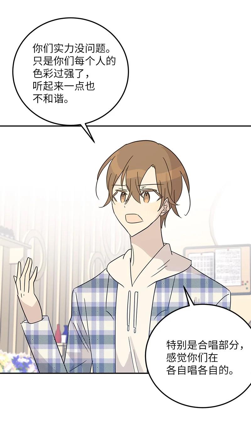 《我的叔叔是超级巨星》79 指导录歌 第15页