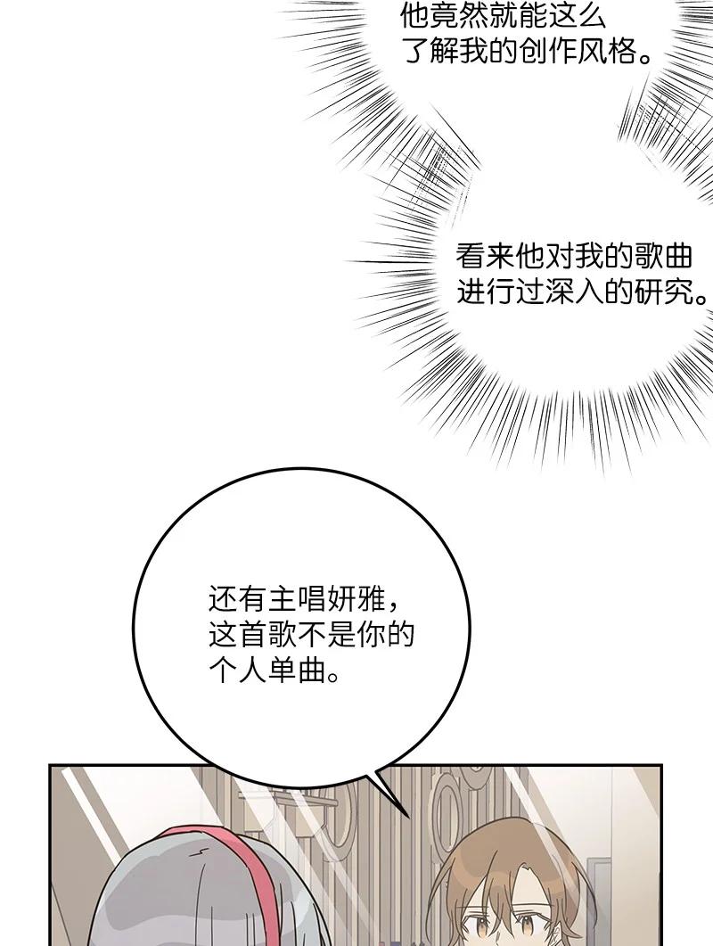《我的叔叔是超级巨星》79 指导录歌 第27页