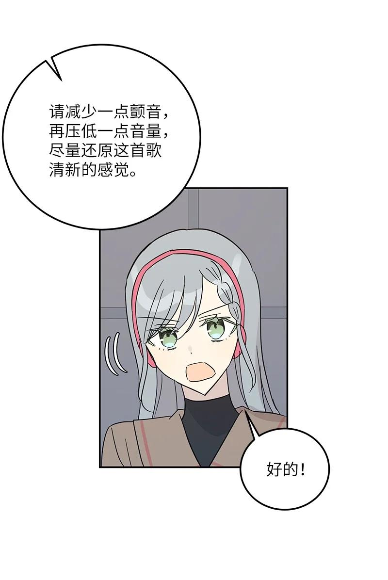 《我的叔叔是超级巨星》79 指导录歌 第29页