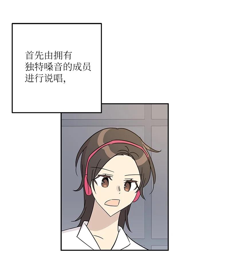 《我的叔叔是超级巨星》79 指导录歌 第2页