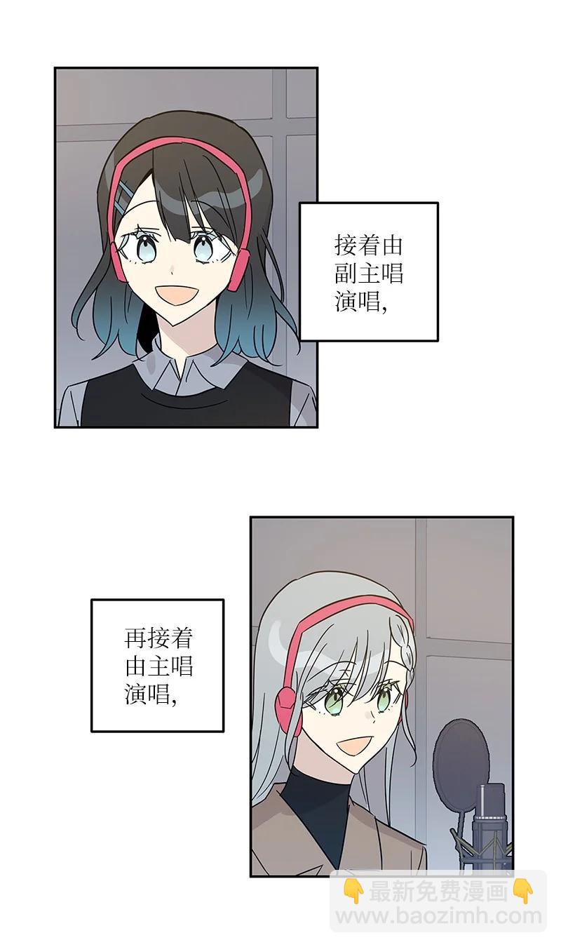 《我的叔叔是超级巨星》79 指导录歌 第3页