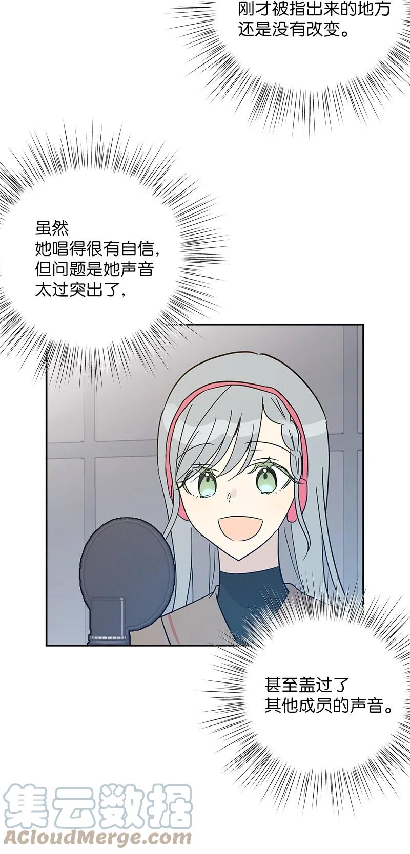 《我的叔叔是超级巨星》79 指导录歌 第40页