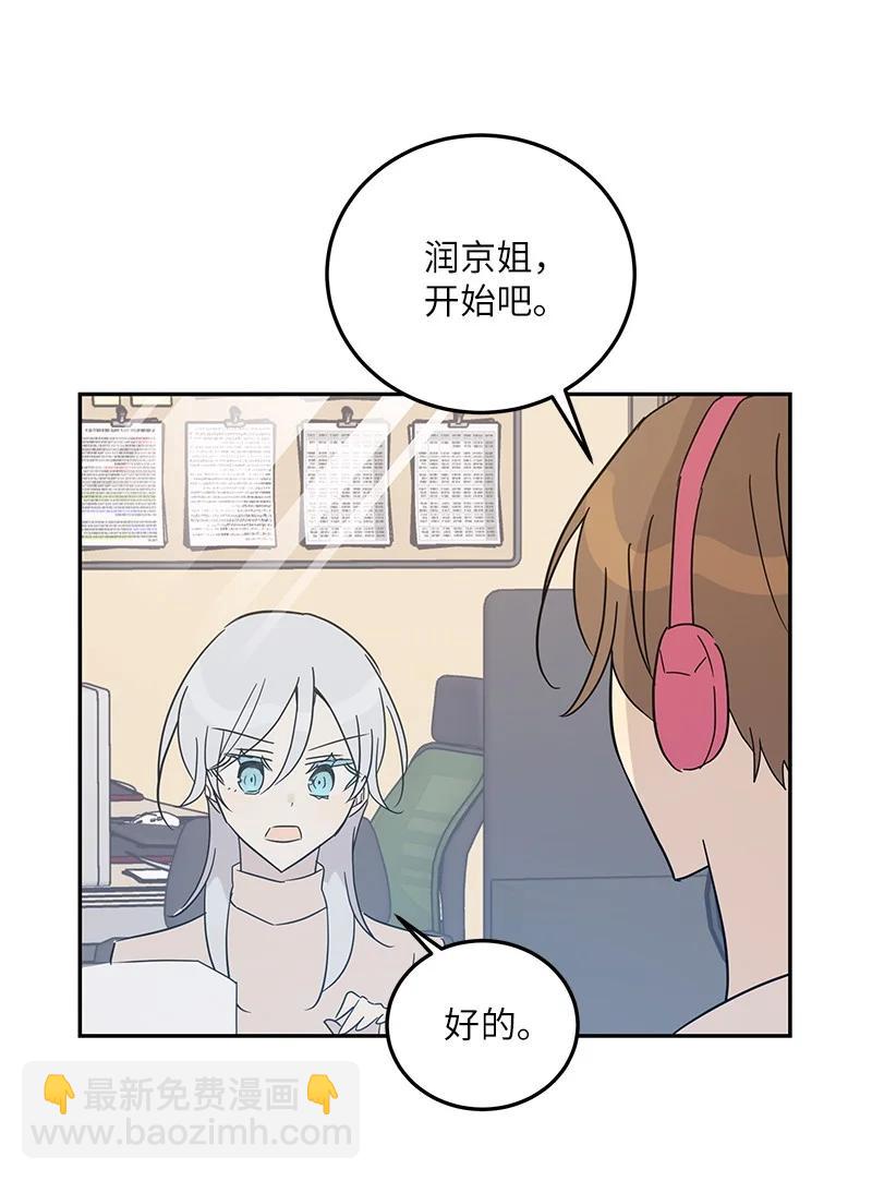 《我的叔叔是超级巨星》79 指导录歌 第47页