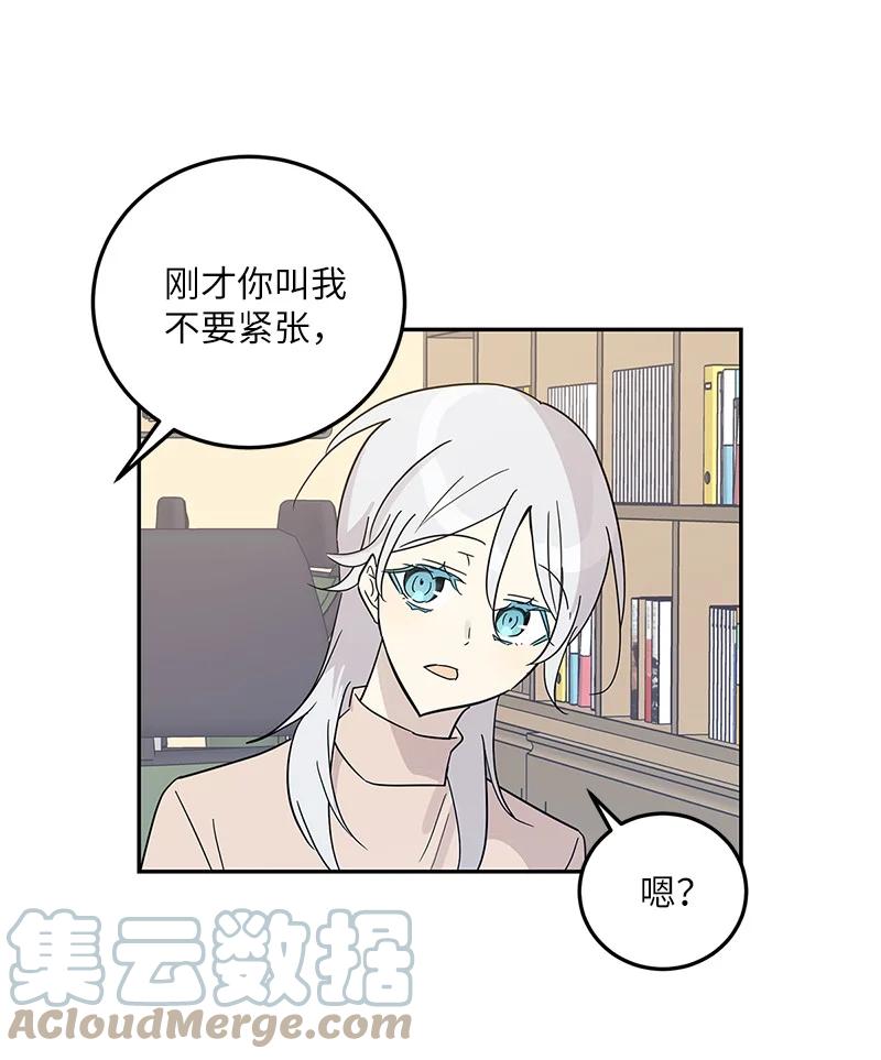 《我的叔叔是超级巨星》79 指导录歌 第7页