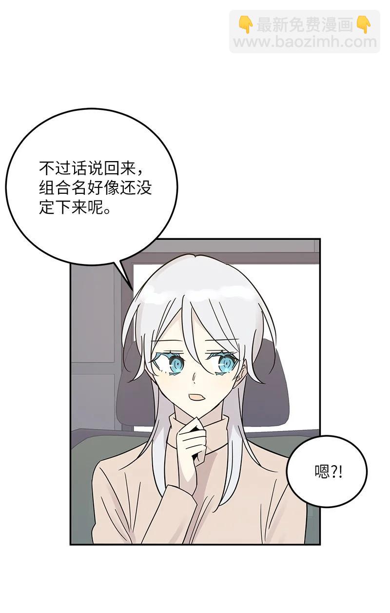 《我的叔叔是超级巨星》80 录歌完成回家 第11页
