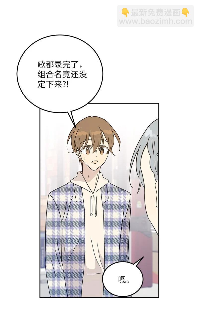 《我的叔叔是超级巨星》80 录歌完成回家 第12页