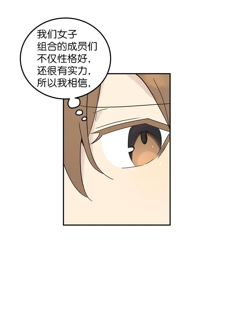 《我的叔叔是超级巨星》80 录歌完成回家 第18页
