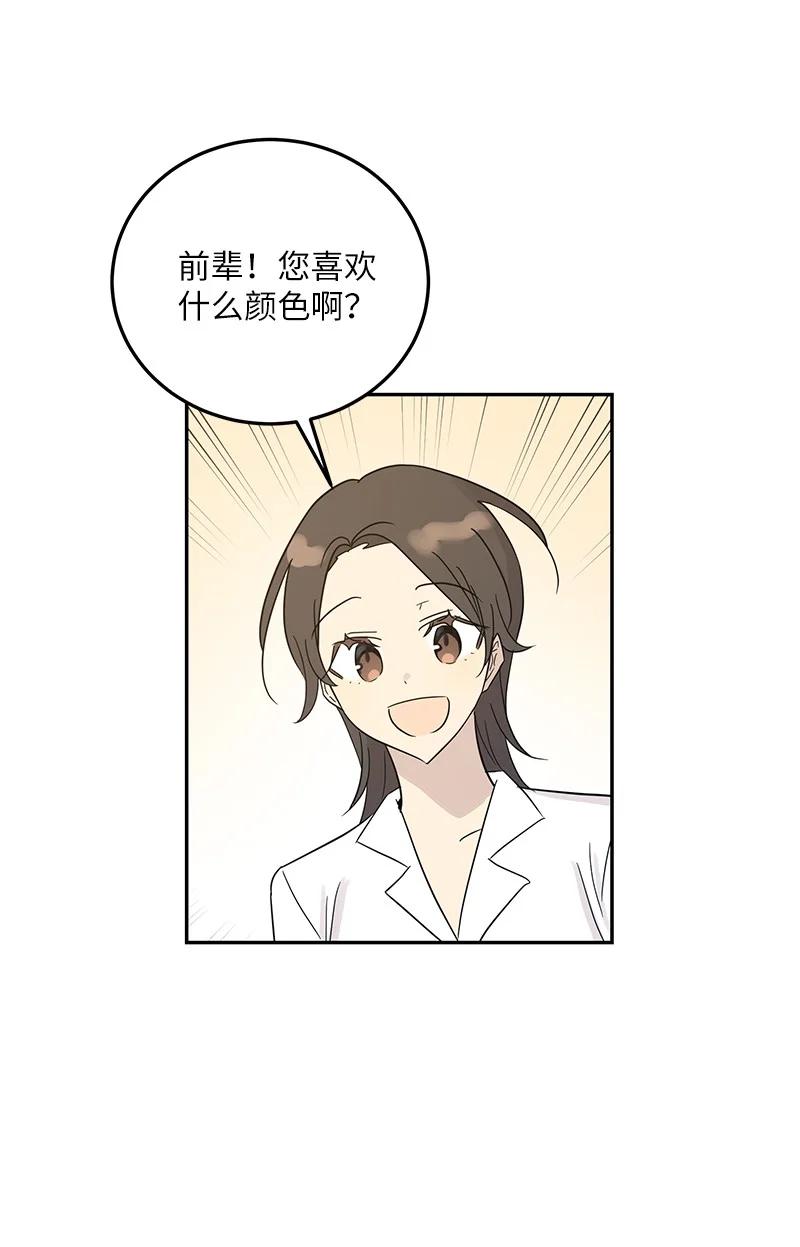 《我的叔叔是超级巨星》80 录歌完成回家 第20页