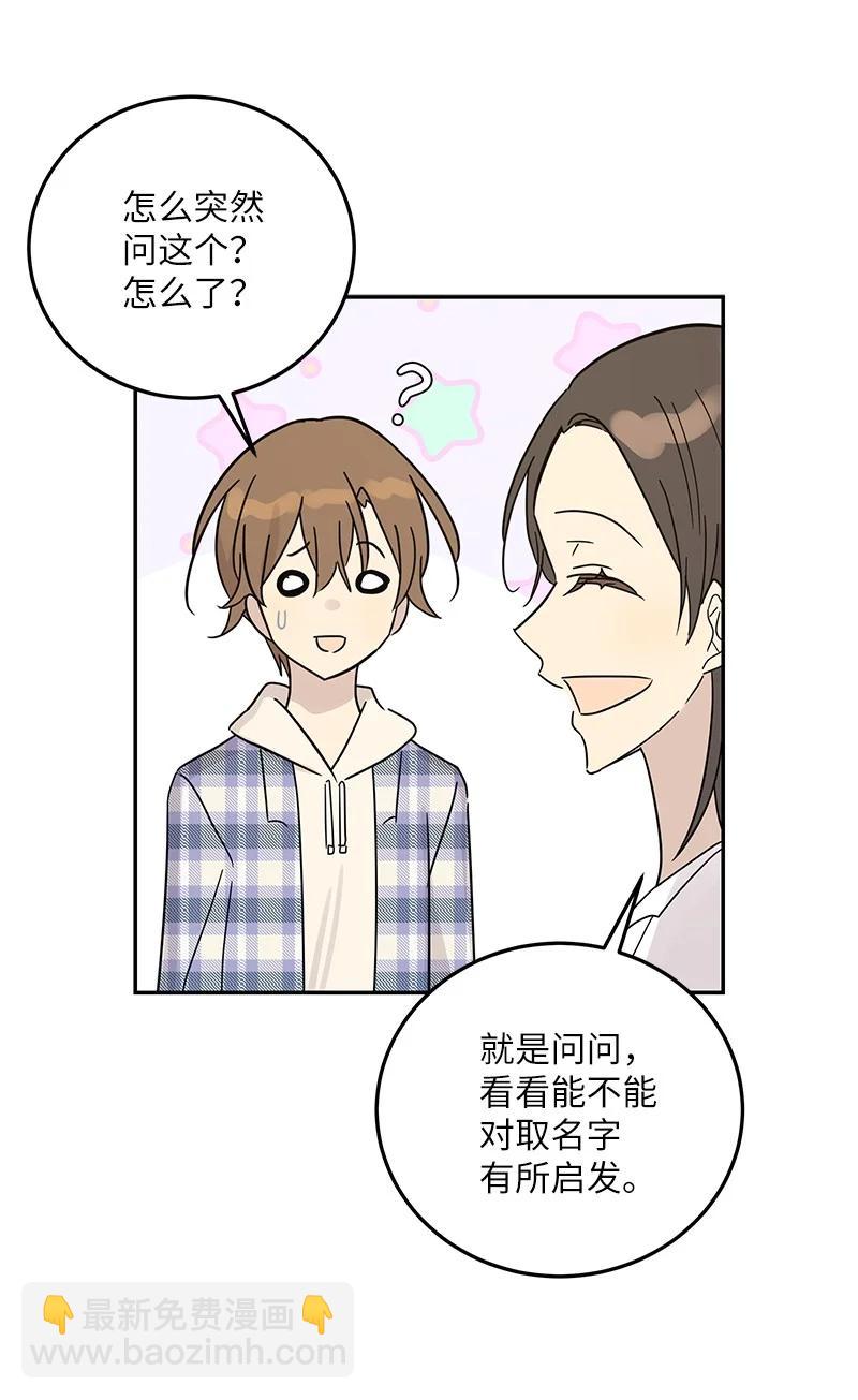 《我的叔叔是超级巨星》80 录歌完成回家 第21页