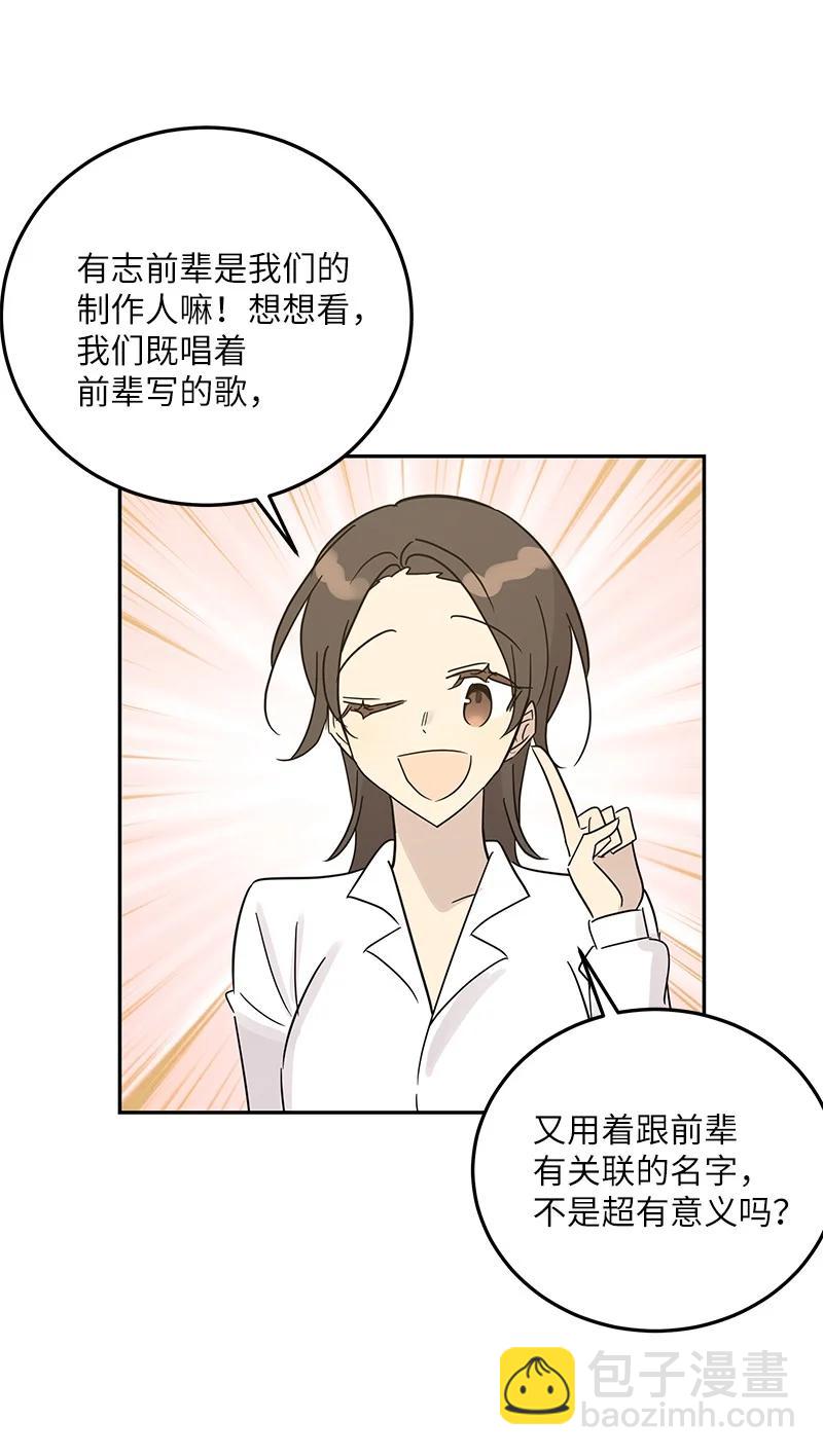 《我的叔叔是超级巨星》80 录歌完成回家 第26页