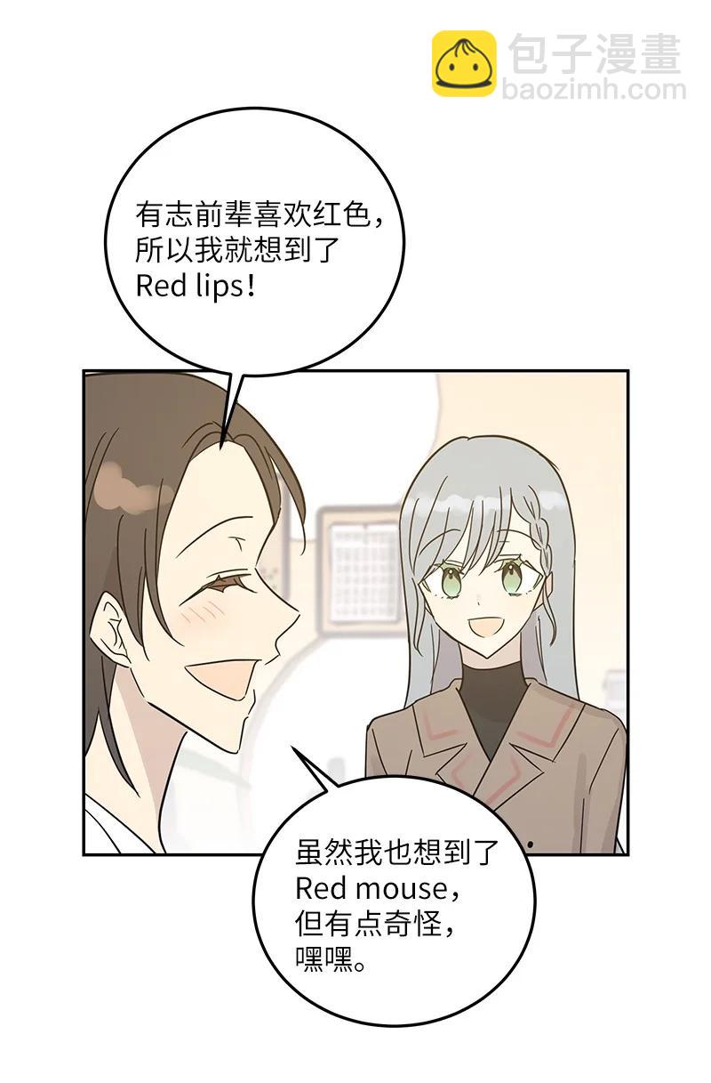 《我的叔叔是超级巨星》80 录歌完成回家 第27页
