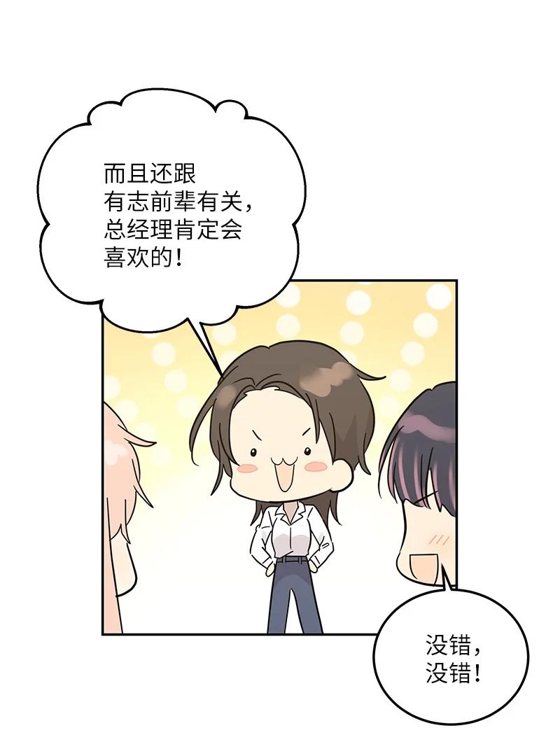 《我的叔叔是超级巨星》80 录歌完成回家 第29页