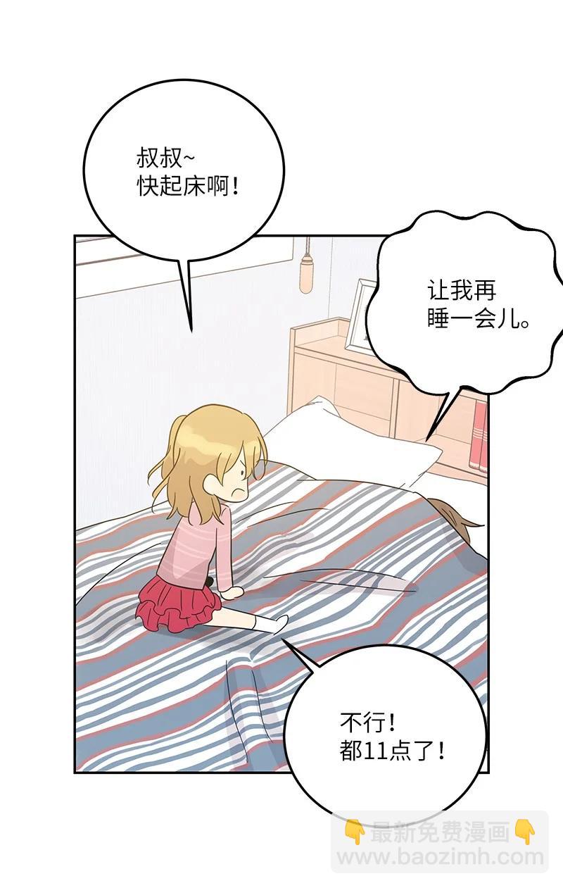 《我的叔叔是超级巨星》80 录歌完成回家 第36页