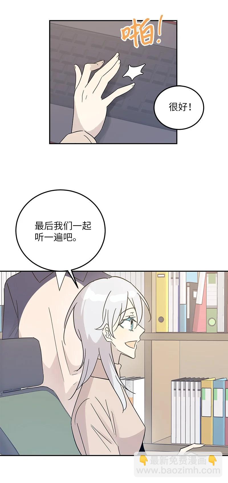 《我的叔叔是超级巨星》80 录歌完成回家 第3页