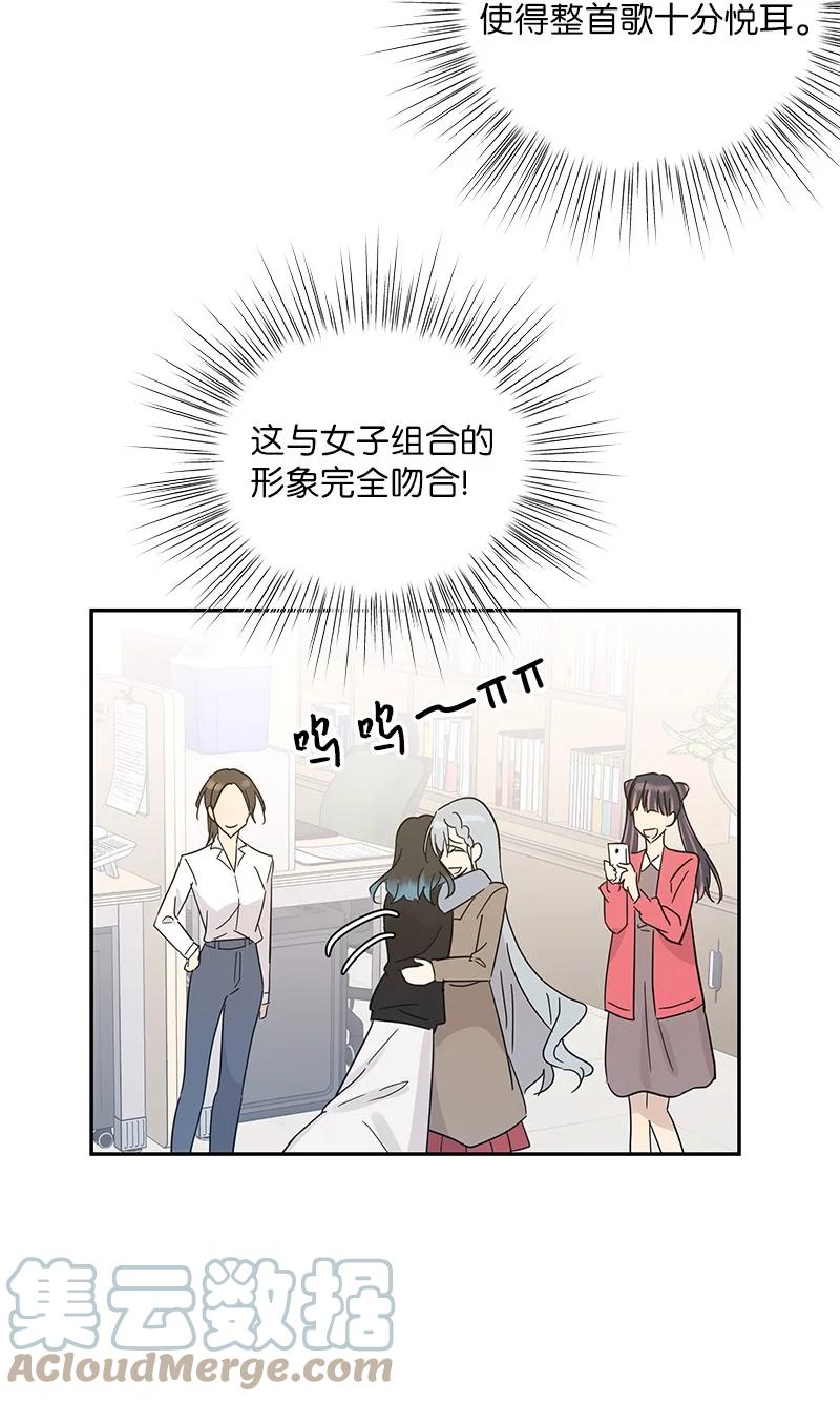 《我的叔叔是超级巨星》80 录歌完成回家 第7页