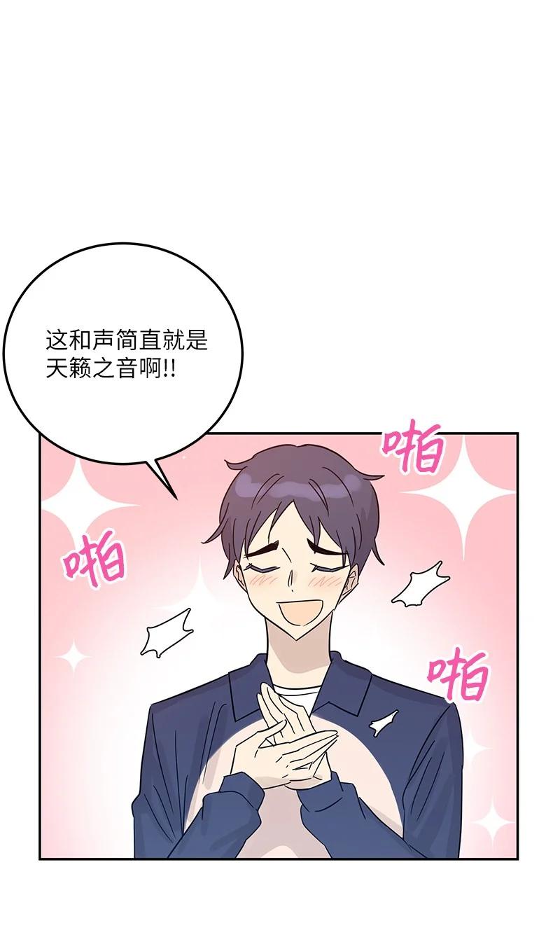 《我的叔叔是超级巨星》80 录歌完成回家 第9页