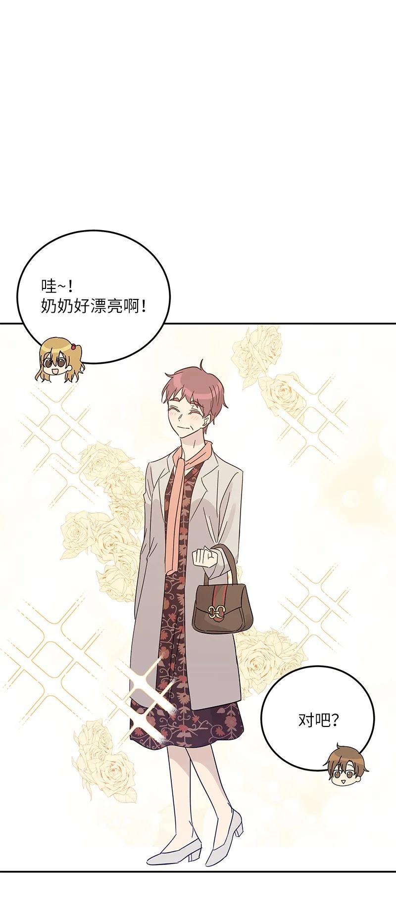 《我的叔叔是超级巨星》81 商场一日游 第30页