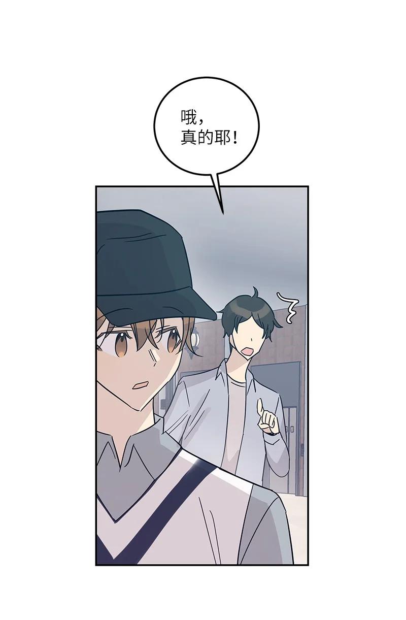 《我的叔叔是超级巨星》81 商场一日游 第33页