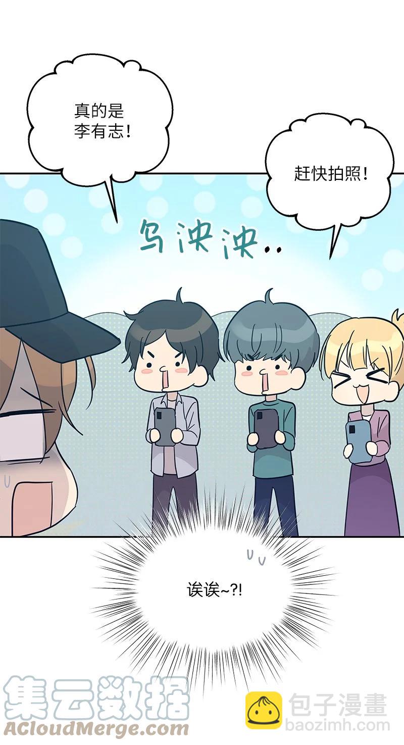 《我的叔叔是超级巨星》81 商场一日游 第34页