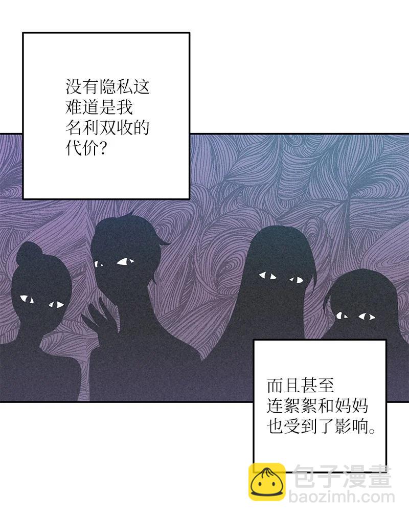 《我的叔叔是超级巨星》81 商场一日游 第42页