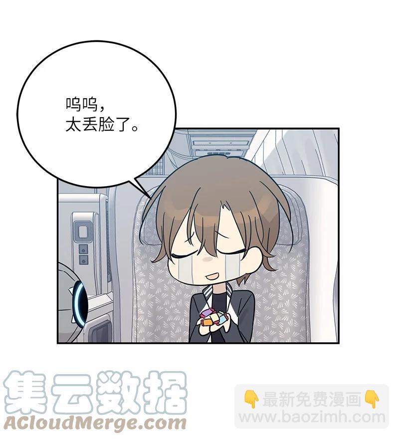 《我的叔叔是超级巨星》82 粉丝见面会 第19页