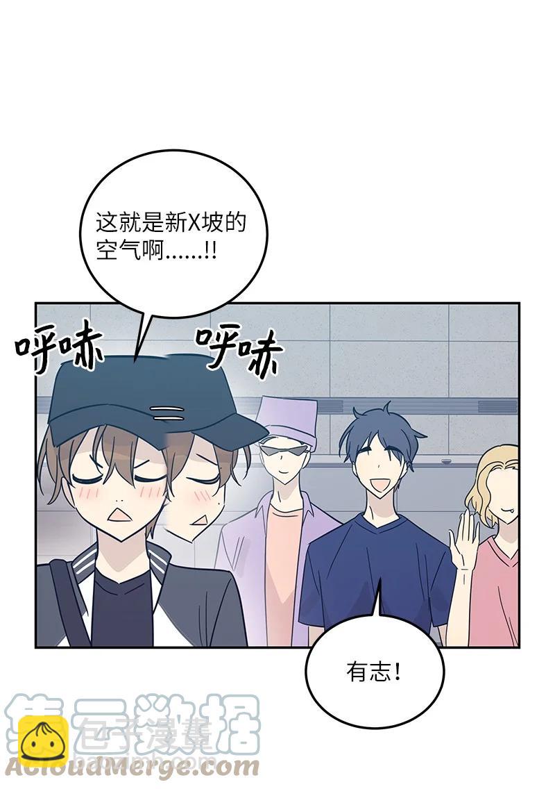 《我的叔叔是超级巨星》82 粉丝见面会 第31页