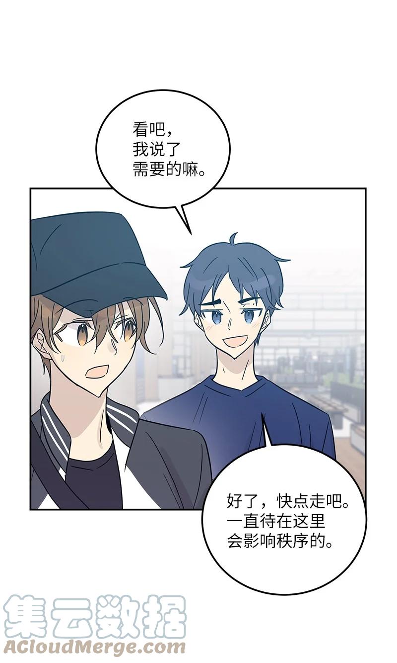 《我的叔叔是超级巨星》82 粉丝见面会 第37页