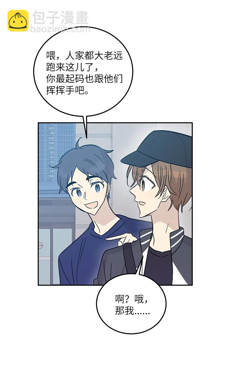 《我的叔叔是超级巨星》82 粉丝见面会 第39页