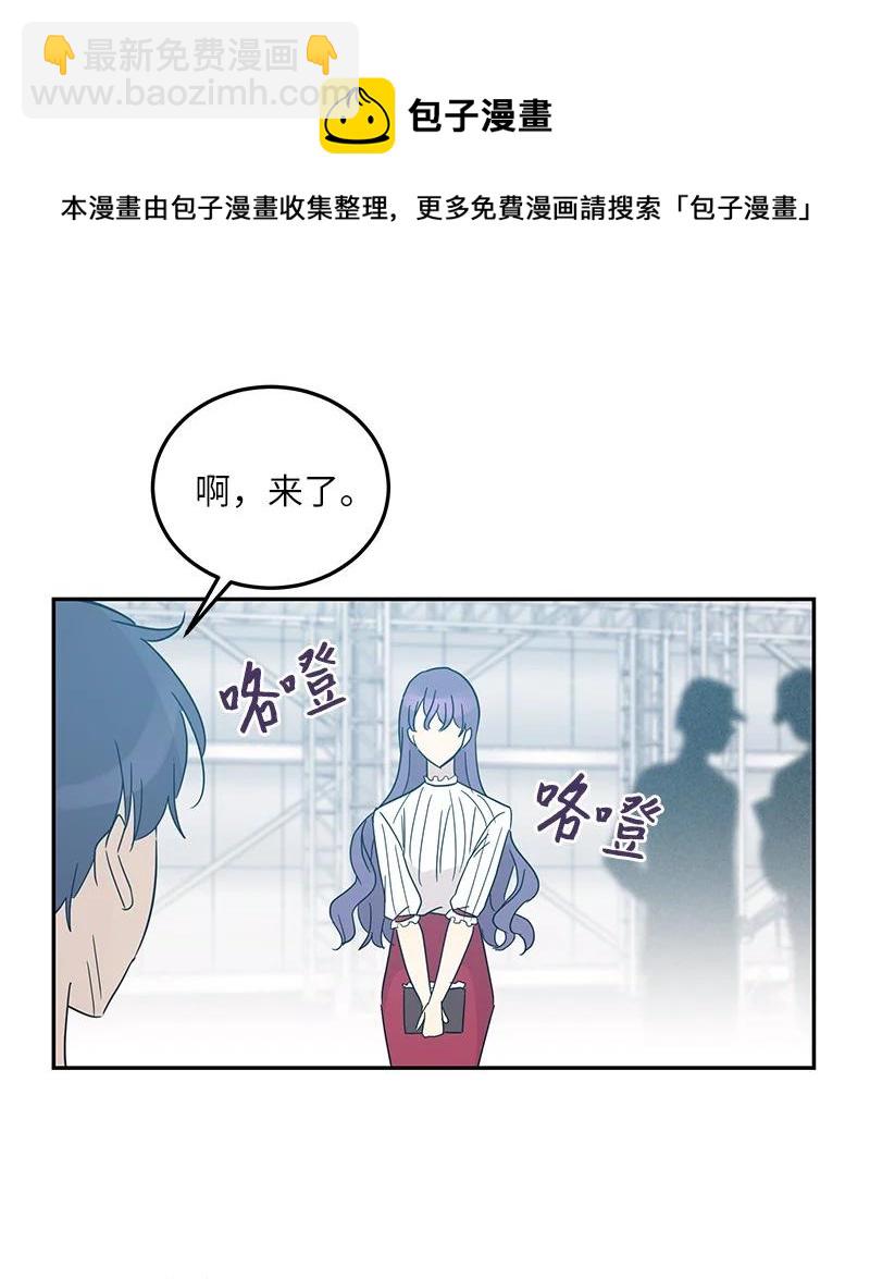 《我的叔叔是超级巨星》82 粉丝见面会 第47页