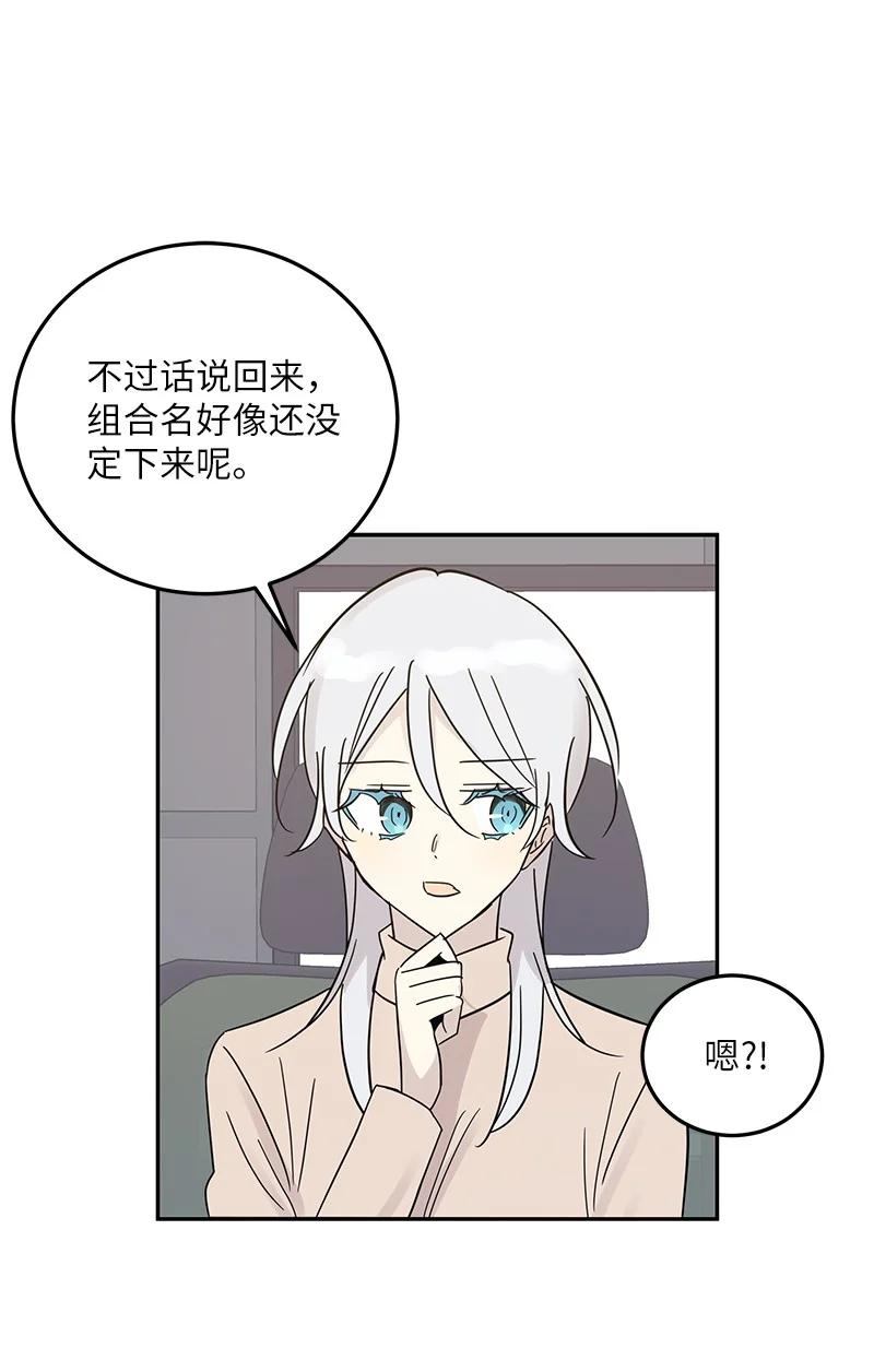 《我的叔叔是超级巨星》80 录歌完成回家 第11页