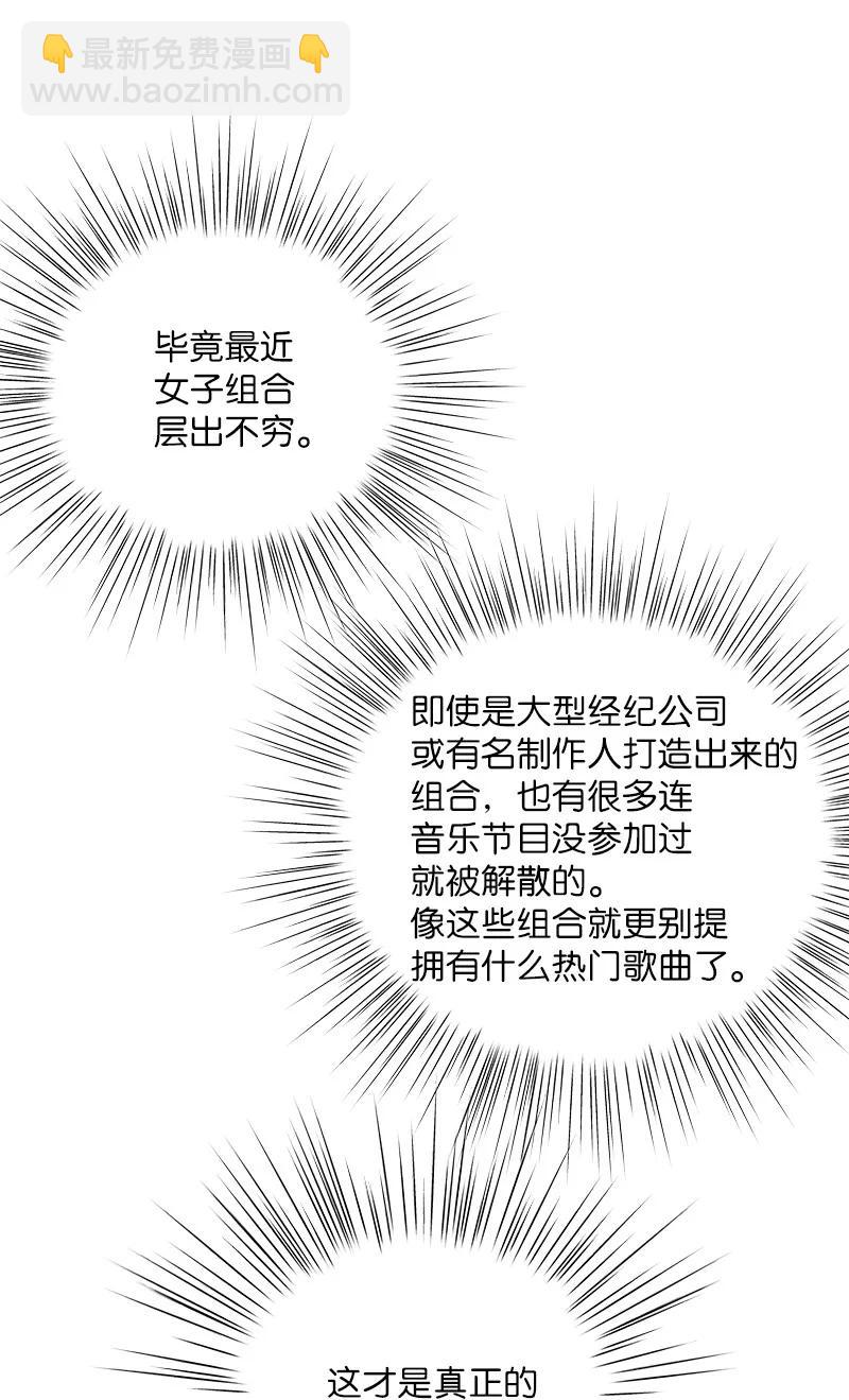 《我的叔叔是超级巨星》80 录歌完成回家 第15页