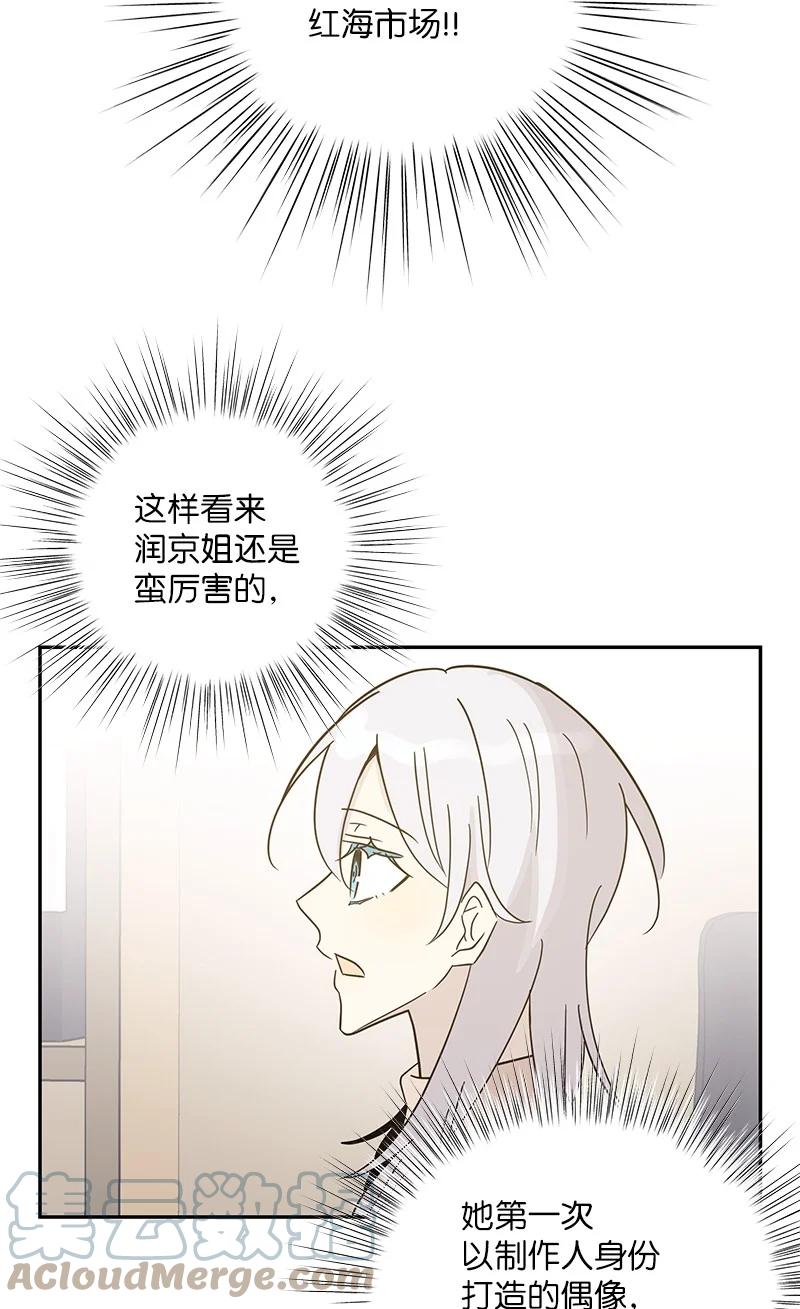 《我的叔叔是超级巨星》80 录歌完成回家 第16页