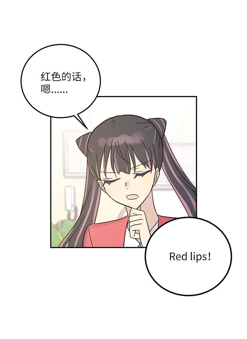 《我的叔叔是超级巨星》80 录歌完成回家 第24页