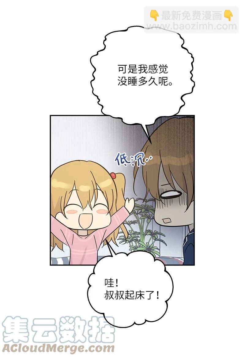 《我的叔叔是超级巨星》80 录歌完成回家 第37页