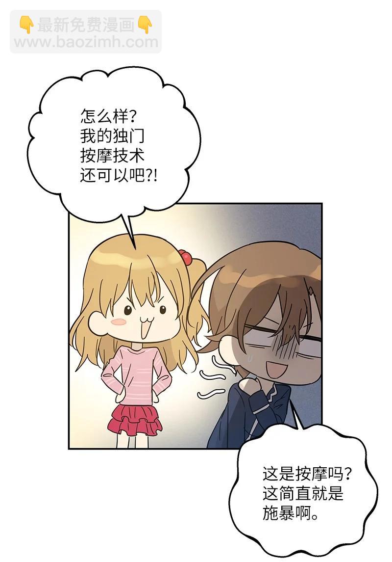 《我的叔叔是超级巨星》80 录歌完成回家 第45页